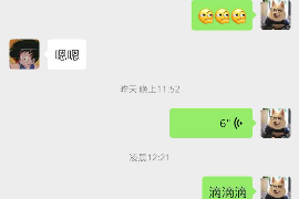 债权债务追收